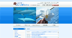 Desktop Screenshot of mana-aloha.com
