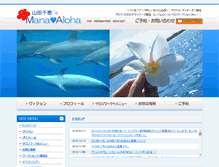 Tablet Screenshot of mana-aloha.com